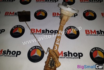 Датчик уровня топлива мерседес Е класс W210 - купить Новопокровской