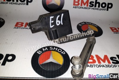 Датчик регулировки дорожного просвета бмв E61 - купить Новопокровской