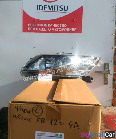 Фары на Хонду Цивик FB - купить Новопокровской