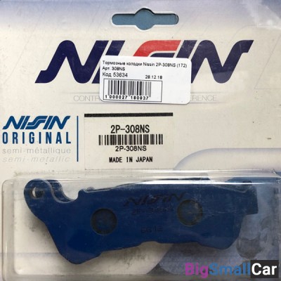 Тормозные колодки Nissin 2P-308NS - купить Новопокровской