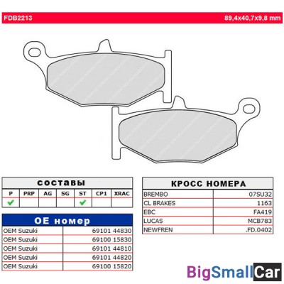 Тормозные колодки FERODO FDB2213ST - купить Новопокровской