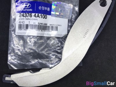 Успокоитель цепи грм Porter 2 H1 243764A100 - купить Новопокровской