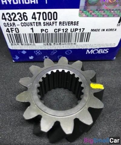 Шестерня задней передачи Hyundai 4323647000 - купить Новопокровской