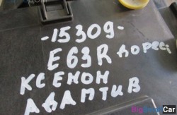 Фара перед. прав. (63 Осветительные приборы) 63127165982 - купить Новопокровской