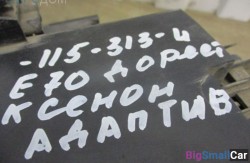 Фара перед. лев. (63 Осветительные приборы) 631172889951 - купить Новопокровской