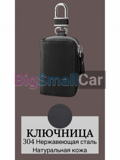 Ключницы bgt 195 - купить Новопокровской