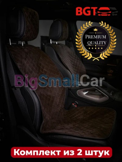 Чехлы / Накидки на сиденье BGT PREMIUM bgt 203 - купить Новопокровской